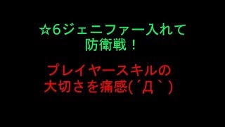 [セブンナイツ]星6ジェニファー入れてみたけど…。。