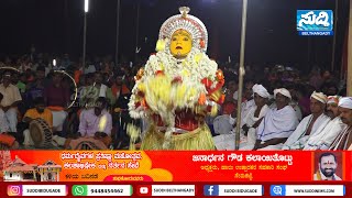 ಬದಿನಡೆ-ಮಂಜಲಡ್ಕ ದೈವ ಕೊಡಮಣಿತ್ತಾಯ ಪರಿವಾರ ದೈವಗಳ ನೇಮೋತ್ಸವ ಹಾಗೂ ಧಾರ್ಮಿಕ ಕಾರ್ಯಕ್ರಮ|Suddi News Belthangady|