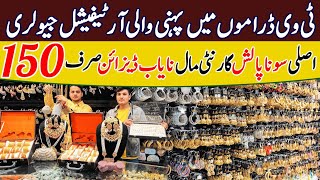 Jewelry wholesale market | Gold Jewellery | necklaces | choker | earrings | bridal jewellery