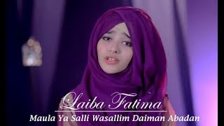 Laiba Fatima - Maula Ya Salli Wa Sallim Daiman | New Ramzan Nasheed 2019 - Qaseeda Burda Shareef