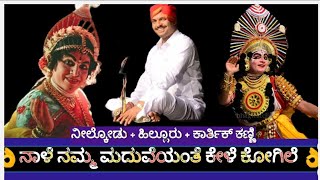 ಯಕ್ಷ-ನೃತ್ಯ|Kartik Kanni+Neelkod|ಹಿಲ್ಲೂರು ಪದ್ಯ|👌🤗ಆಲಮನೆ ಹಬ್ಬದಲ್ಲೊಂದು ನೃತ್ಯ|