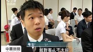 20140321 公視中晝新聞 威航 新航招募空服員 上千人報考