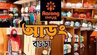 Aarong Bogura, Runner plaza/ বগুড়া আড়ং এ যা কিছু পাওয়া যায়! #aarong #bogura