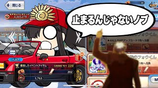 【FGO】例のパロディネタをぶっ込むドライノッブ(声優：釘宮理恵)