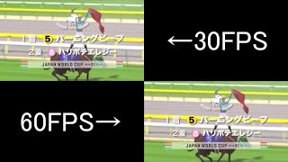 JAPAN WORLD CUP 〜その5〜 (30FPS 60FPS比較)