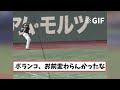 ロッテ・ポランコの守備がガチのマジでヤバすぎるとなんｊとプロ野球ファンの間で話題にｗｗｗ【なんj反応集】