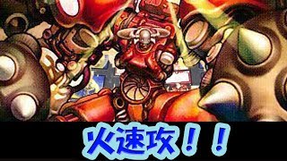 【デュエマクラシック】最短で相手を倒す！火速攻ヴァルボーグデッキ【対戦動画】