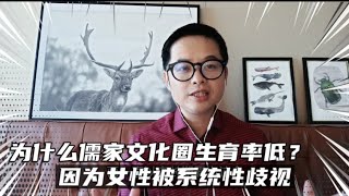 印度人口超过中国了！为什么儒家文化圈的生育率都比较低？因为长期男尊女卑，歧视女性！