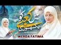 Hajj Kalam 2024 || Main Kaabe Ko Dekhoun Ga || Warda Fatima || KCH Studio