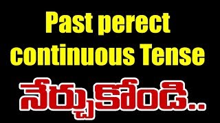 Past Perfect Continuous Tense in Telugu || Learn past perfect continuous tense | Sai Spoken English