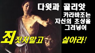 바로크 미술과건축#3 바르베리니 궁전,미술관2부