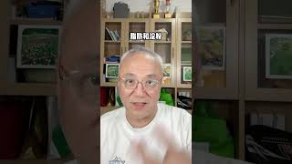 【鴿友問答】糙米起啥作用？