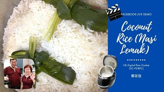 2019 Oct 02 FB Live - Nasi Lemak aka Coconut Rice 椰浆饭