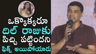 Dil Raju About Jaanu Movie Remake | Samantha | Sharwanand | Daily Culture