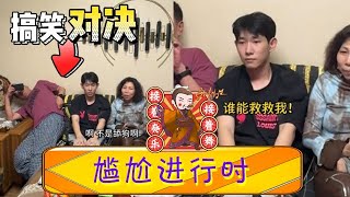 尴尬進行時！李宗恒和家人壹起看自己的春晚小品，親媽：妳怎麽不演舔狗了呢！#李宗恒 #搞笑 #內容過于真實