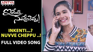 Inkenti Nuvve Cheppu Full Video Song || Inkenti Nuvve Cheppu Video Songs || Vikas Kurimella