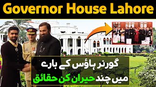 Shocking Facts of Governor House Lahore | Inside View of Governor House | History of Pakistan