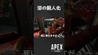 【APEX】世界で一番沼ってる3タテのやつ【ゆっくり実況】　＃shorts