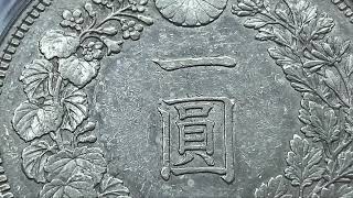 旧 1円銀貨 明治15 年 (1882)PCGS AU58 Old 1 yen silver coin Meiji 15 (1882) PCGS AU58