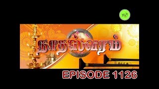 NATHASWARAM|TAMIL SERIAL|EPISODE 1126