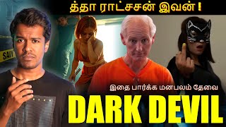 Dark Web அரக்கன் 😈 | The Monster Of Dark Web | Peter Scully Case | DARK WEB மர்மங்கள் | Sanath SB