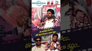 ఈ జనరేషన్ హీరోలు.. లేడీ గెటప్ వేయటం చాలా కష్టం | Vishwaksen Hilerious Fun Bithirisathi| Prime9 Ent