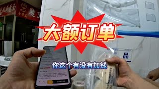 商家大额订单不愿加钱给骑手！外卖小哥选择取消订单拒绝配送？