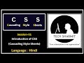 CSS - Cascading Style Sheets | Introduction of CSS  (Session-01)