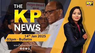 The KP News 24x7 | 03 PM Bulletin - 14 Jan 2025 Bidar Karnataka State \u0026 National News In Hindi.