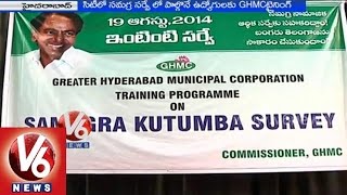 GHMC to conduct training programme on Intensive Household Survey 2014