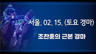 🟡경마예상🚩경마🔵조찬훈경마🥇토요경마예상🎯토요경마