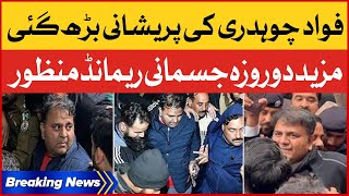 Fawad Chaudhry Physical Remand Approved | Court Decision | Breaking News