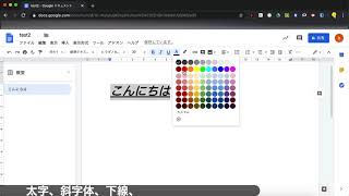 Gsuite-ドキュメント-2-各種基本機能説明