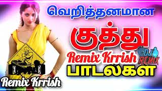 வெறித்தனமான குத்து பாடல் DJ remix song 💞💘💘