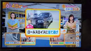 テレビ朝日(グッド！モーニング)が報道してくれました！6000万円の高級車に“当て逃げ”・・・修理100万円以上(2021年9月24日)