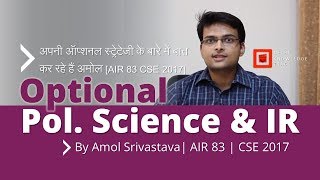 UPSC CSE Optional Political Science and IR | By Amol Srivastava | AIR 83 - CSE 2017