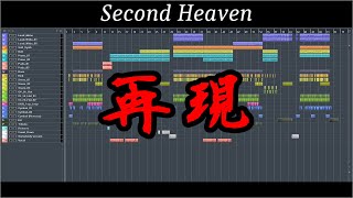 Ryu☆のSecond Heavenを再現してみた