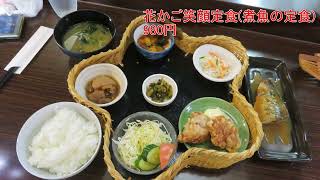 創作料理 「笑顔」２０２３年６月１２日 向島町