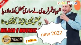 Shahbaz Qamar fareedi New  Naat 2022