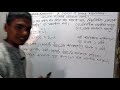 05 a system of linear equations lecture in bangla honours 1st year একঘাত বিশিষ্ট সমীকরণ জোট অনার্স