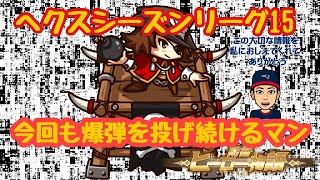 【防衛ヒーロー物語】クランクエスト　へクスシーズンリーグ15　Twitterで紹介されてたパイレーツでアンデッド討伐数を稼ぐ方法【CrazyDefenseHeroes】