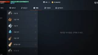 리니지2M 희귀무기제작레시피 만들어보기