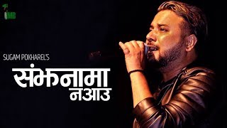 Sugam Pokharel - 1MB || SAMJHANA MA NA AAU ||Official Music Video