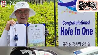 쭌 Life 홀인원  그 감동을 생생하게 전해드리겠습니다 #golf #쭌life #홀인원영상#상록gc#kgolf #홀인원순서#홀인원