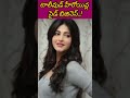 మన టాలీవుడ్ హీరోయిన్ల సైడ్ బిజినెస్ లు.. iliyana shrutihaasan tollywoodnews shorts