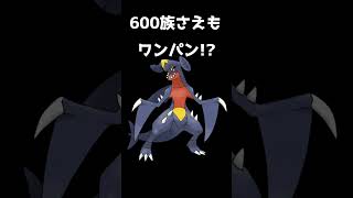 【ポケモンSV】600族でさえもワンパン可能なポケモン【ポケットモンスタースカーレットバイオレット】#shorts