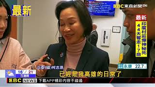 總預算掀「高雄市長」前哨戰！ 綠委點名柯志恩「出來打球」@newsebc