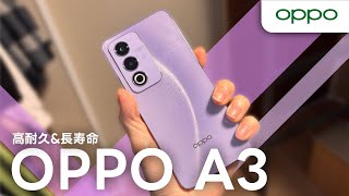 【格安&長寿命】OPPO A3 5Gを購入したのでアプリの動作感などを検証してみた！実機レビュー