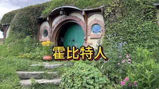 2024 紐西蘭自駕遊 北島漢彌頓 哈比人小屋遊記 體驗真槍飛碟射擊遊戲｜奧克蘭 威靈頓 基督城 皇后鎮 高空跳傘 New Zealand Hobbits