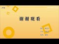 【沪语课堂】钱乃荣式上海话拼音 声调 连续变调 shanghainese romanization and tone sandhi